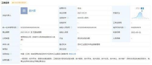 華為在蘇州設立全資子公司，注冊資本5000萬元深耕信息系統集成服務