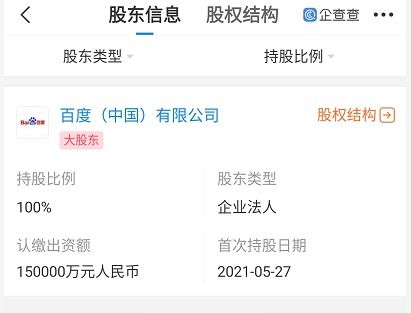 上海成立注冊資本15億元的云計算公司，專注信息系統集成服務