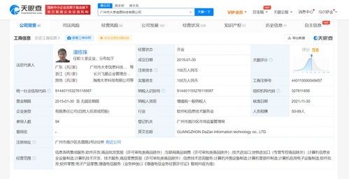 美團投資飛鵝智能云打印機公司，拓展信息系統集成服務布局